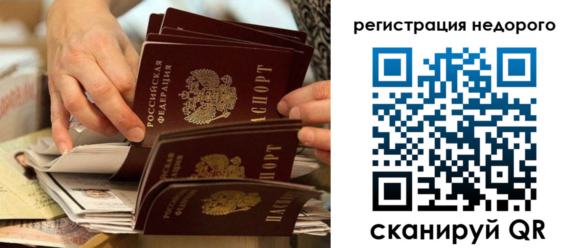 прописка в квартире в Озёрске
