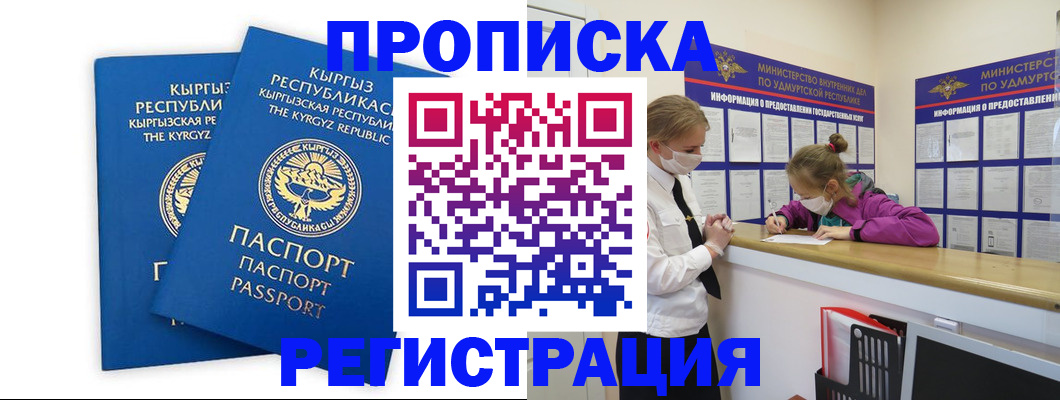 временная регистрация госуслуги в Озёрске