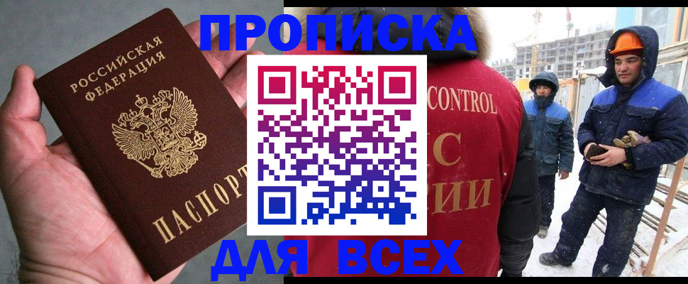 временная регистрация для школы в Озёрске