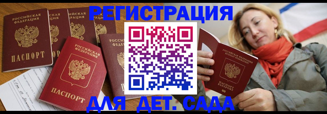прописка для школы в Озёрске